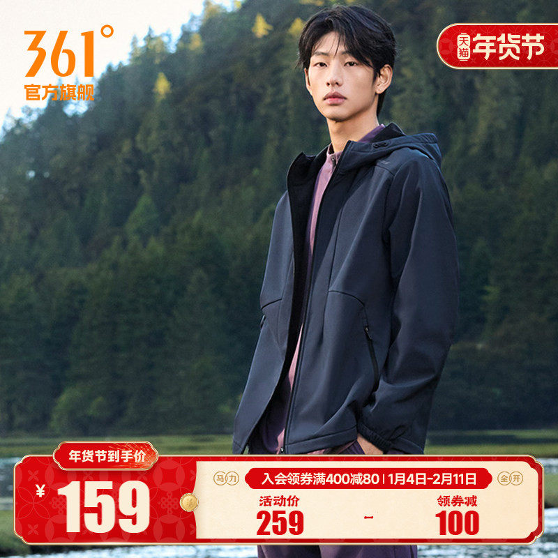 361三防运动外套2025秋冬雨屏梭织加绒夹克男士冲锋登山保暖上衣