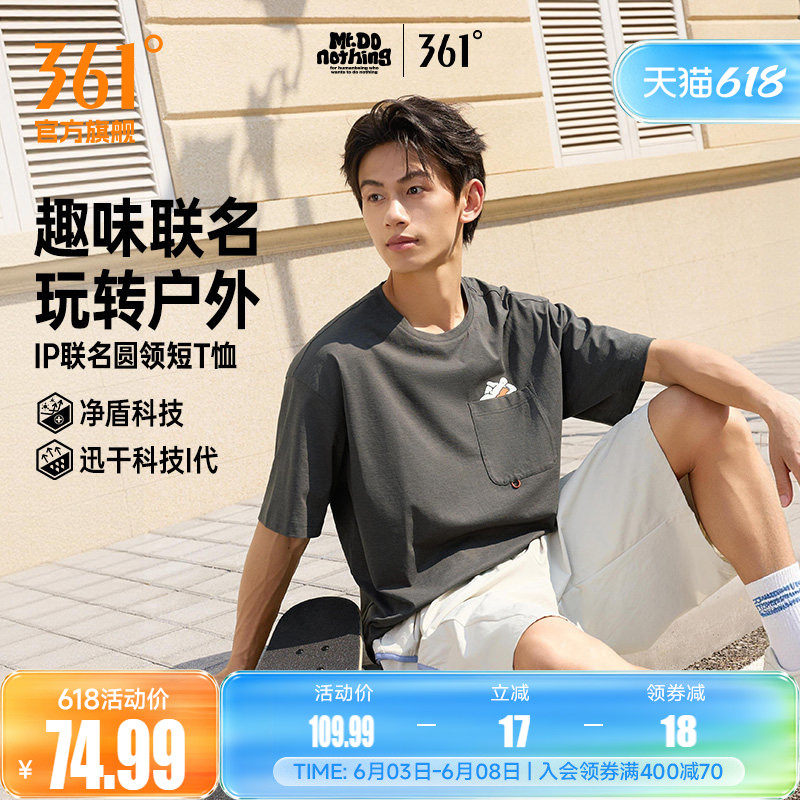 361Mr.donothing联名运动T恤男2026夏季新款速干透气抗菌情侣短袖
