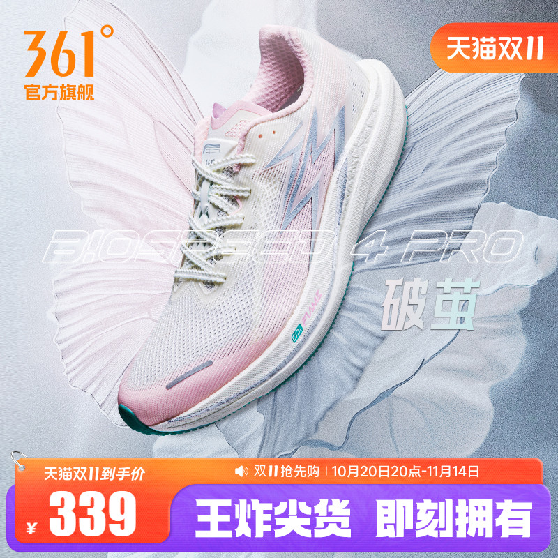 竞速跑鞋