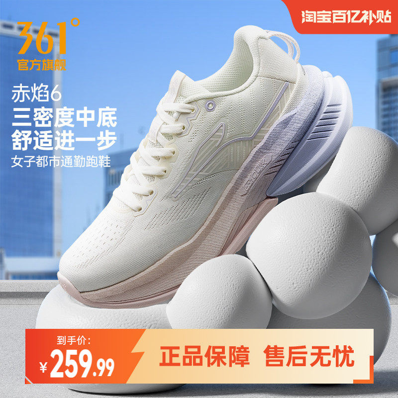 361赤焰6.0女运动鞋2026新款减震有氧慢跑鞋轻便网面透气跑步鞋女