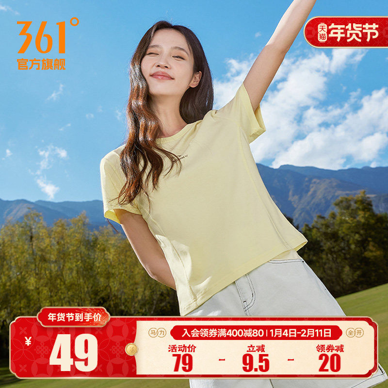 361运动T恤女2025夏季透气新款速干衣短款上衣圆领短T纯色短袖女,运动服/休闲服装,运动T恤,淘宝优惠券,粉丝福利购,淘宝优惠卷
