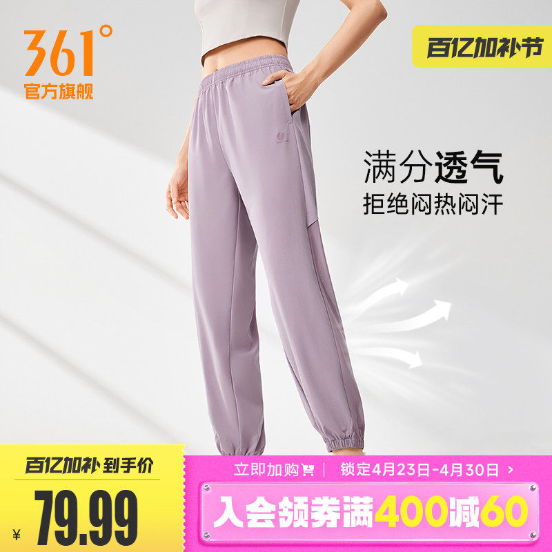 361运动裤女2026夏季梭织宽松透气裤子运动速干裤休闲裤跑步裤女