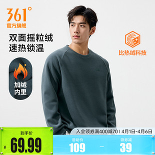 男士 加绒保暖圆领卫衣休闲摇粒绒上衣 新款 361运动卫衣男2025冬季