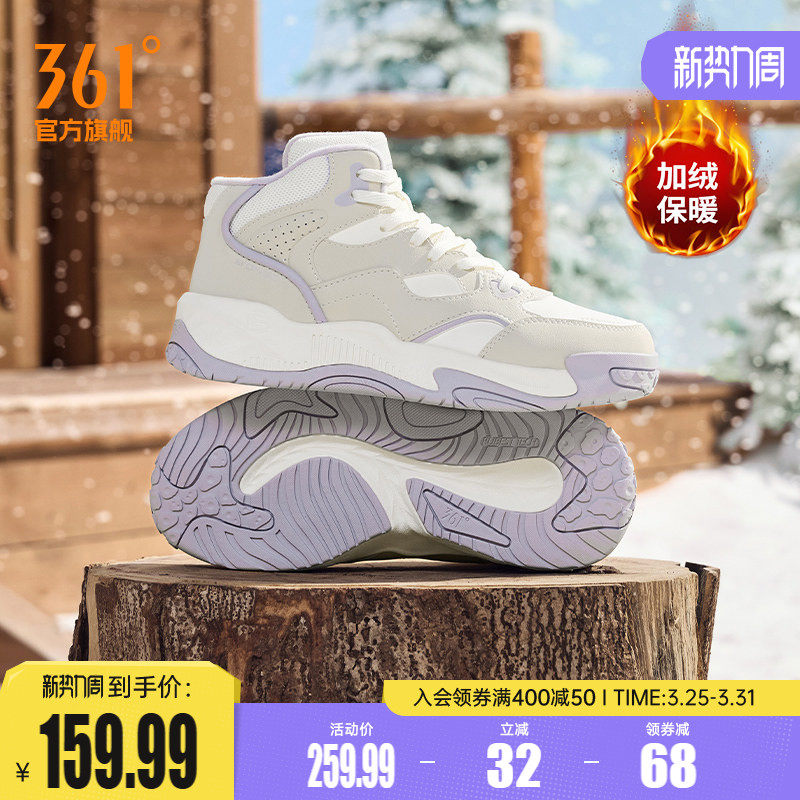 361加绒鞋女鞋运动鞋2025冬季新款鞋子加毛保暖休闲鞋子高帮板鞋
