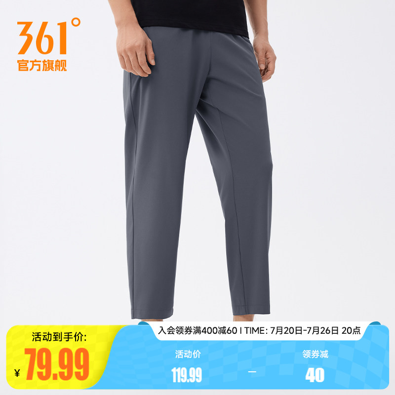 361运动裤男裤夏季运动九分裤透气直筒平口速干收口束脚休闲裤