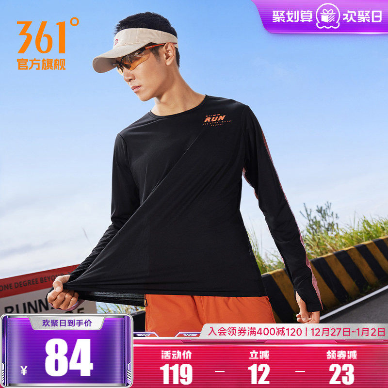 361运动t恤男2025春季新款修身速干透气长袖上衣男士健身跑步