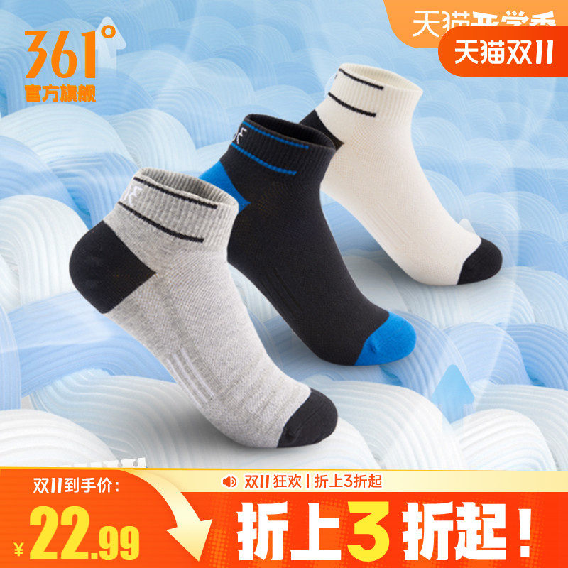 361袜子男短袜篮球袜361度官方正品跑步透气吸汗运动袜【3双装】