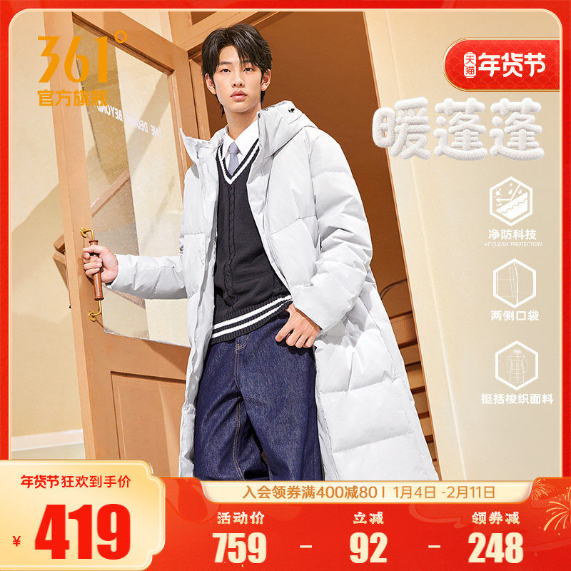 361三防长羽绒服男装女装2025冬季连帽加厚保暖防水防油污外套男