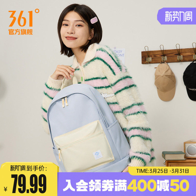 361背包开学季书包2025秋季初中生高中生大学生电脑大容量旅行