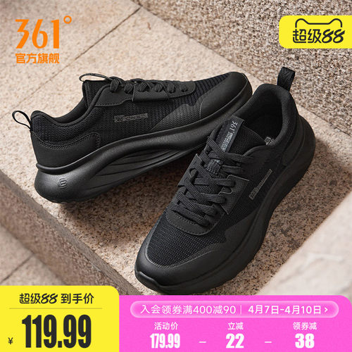 豆腐鞋361男休闲运动鞋