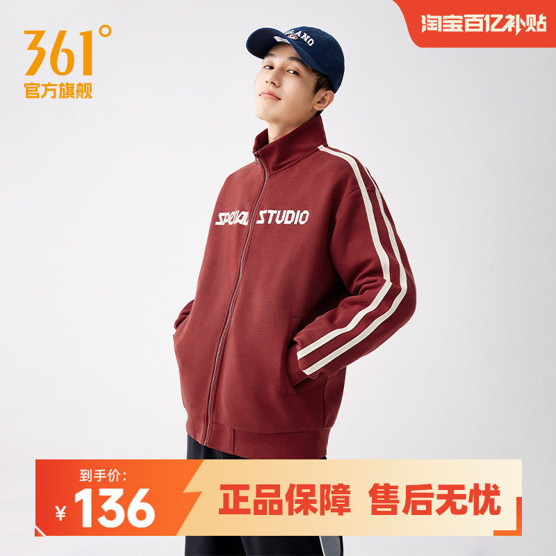 361运动外套男2026夏季立领针织外套夹克莱赛尔面料男士开襟卫衣