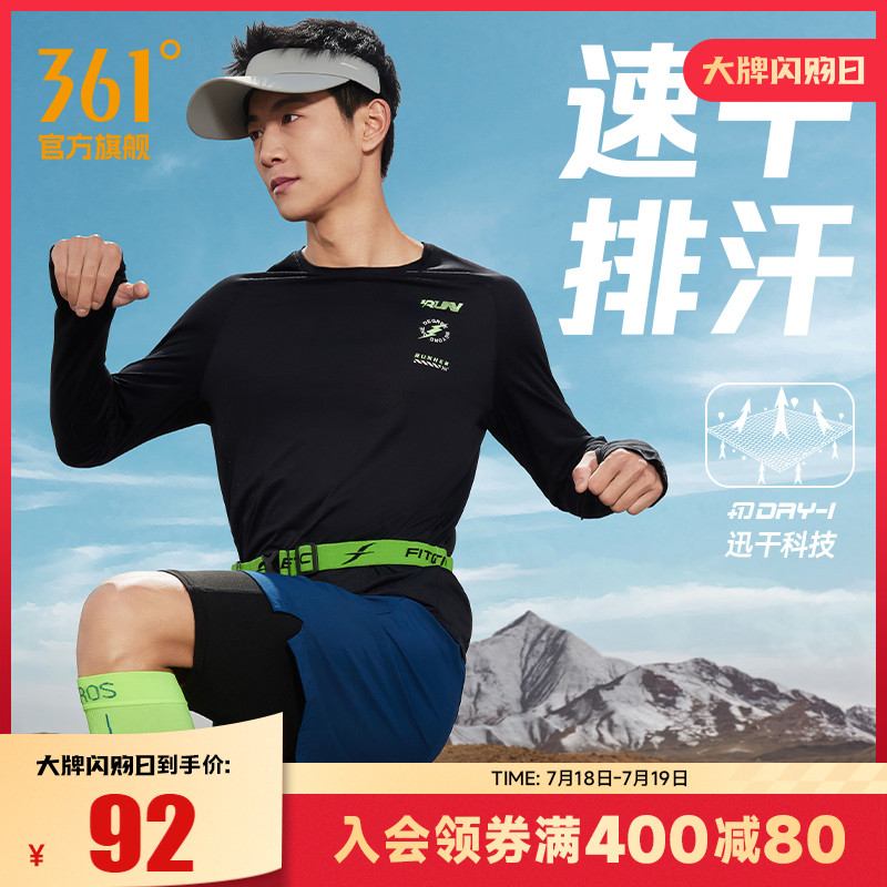 圆领长T恤
