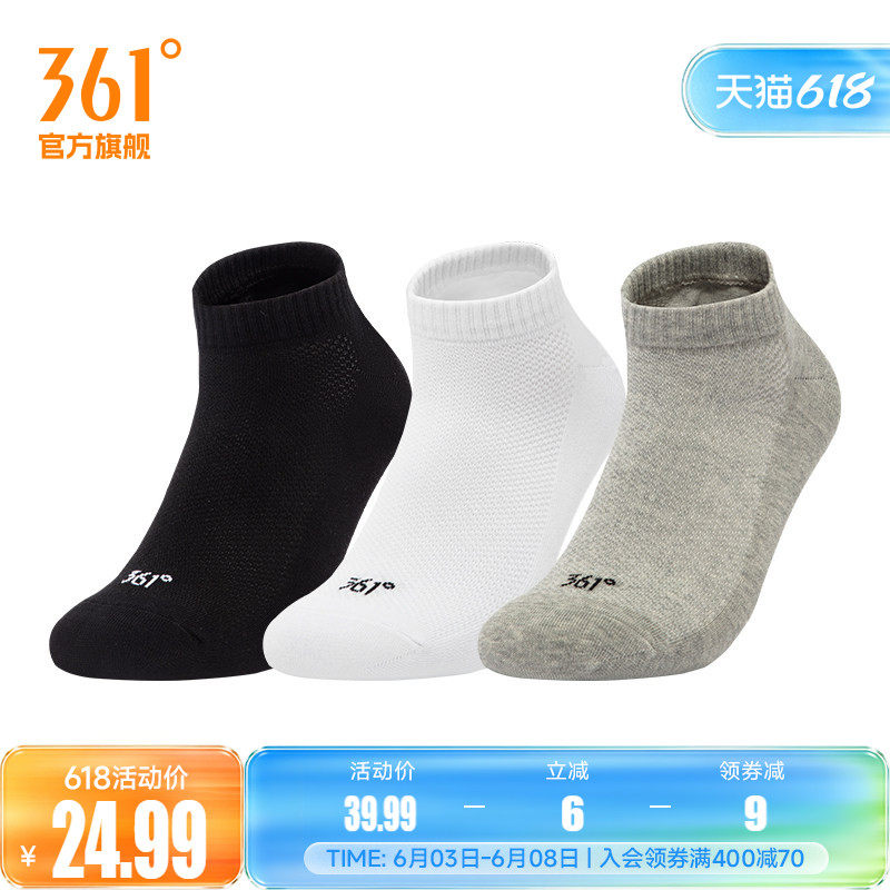 361运动袜2025夏季新款男平板短袜运动健身跑步袜透气袜子三双装