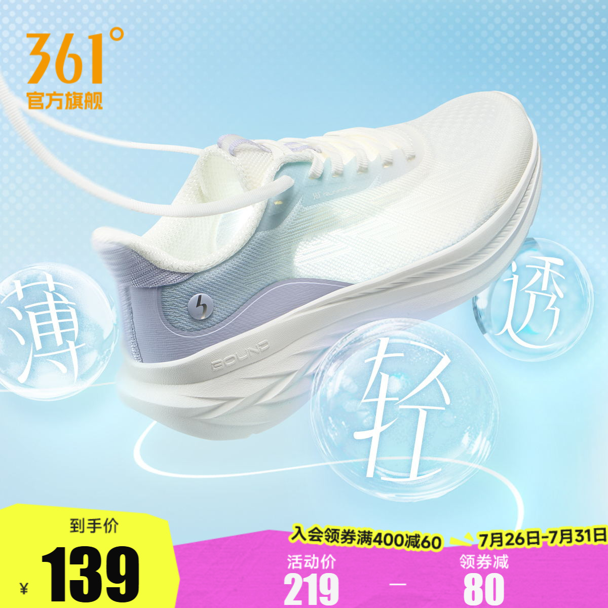 361飞羽3.0女鞋跑步鞋夏季新款网面透气薄款运动鞋轻便减震跑鞋女