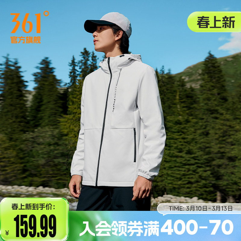 361运动外套男秋冬加绒软壳防风防泼水开衫风衣跑步上衣