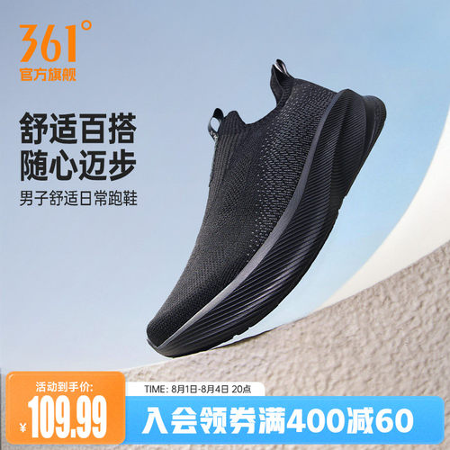 男常规跑鞋