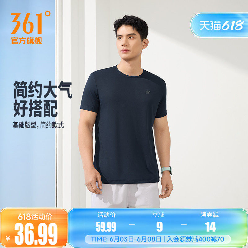 361运动T恤男2026夏季新款速干排汗透气纯色短t男士轻薄健身上衣