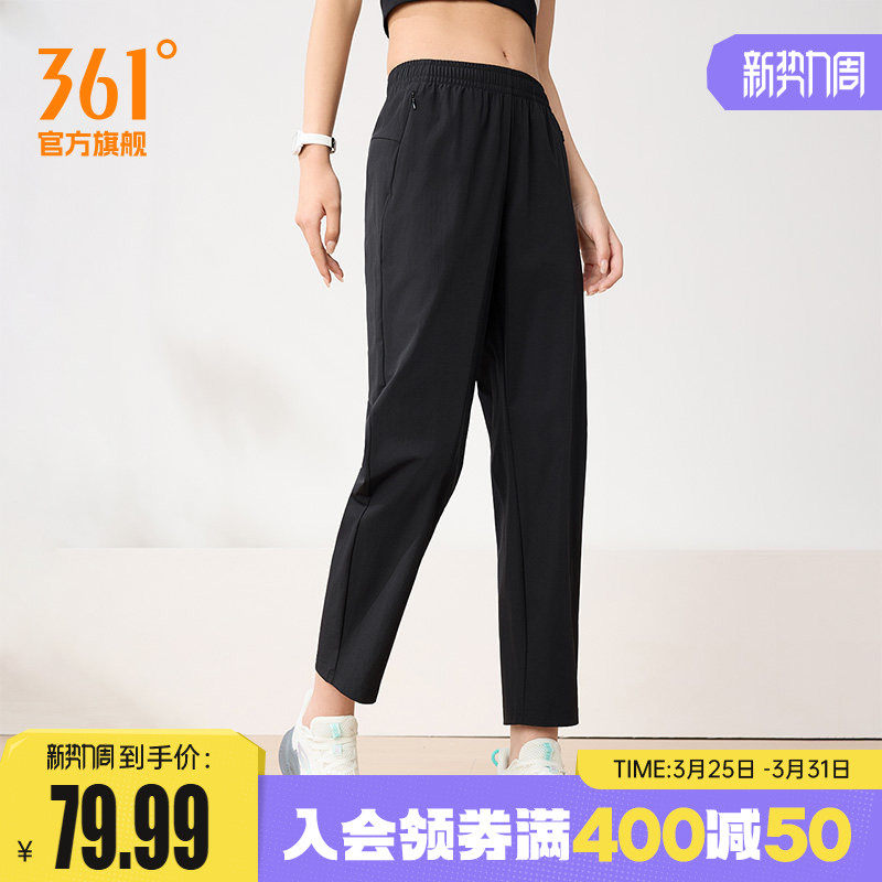 361运动长裤速干跑步裤女春季梭织九分裤健身透气直筒平口休闲裤