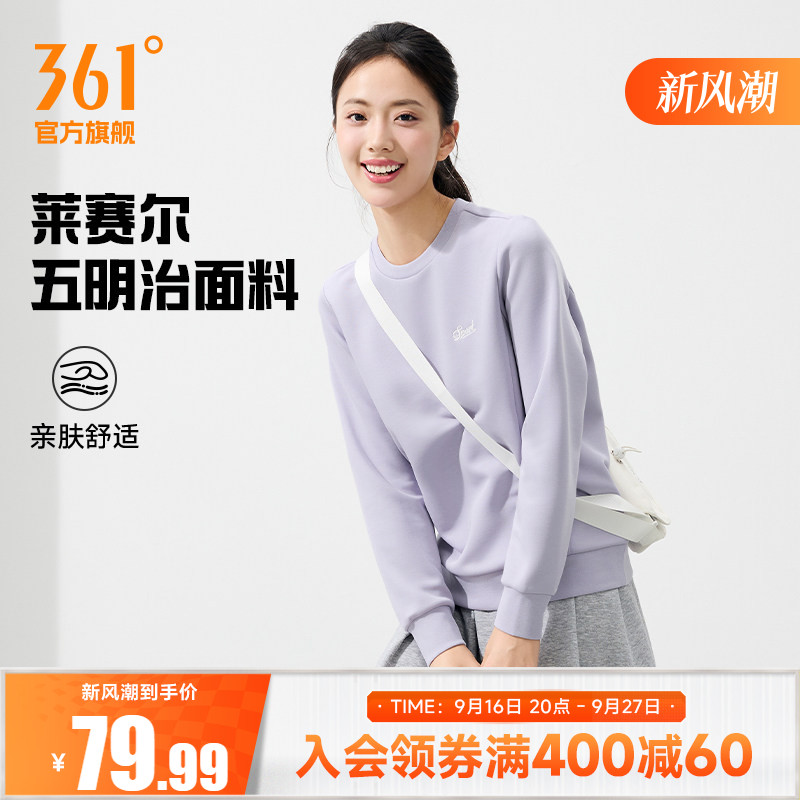 361运动卫衣女秋季女士圆领长袖套头衫秋装女装上衣宽松休闲卫衣