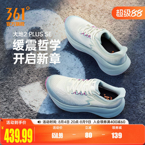 常规跑鞋