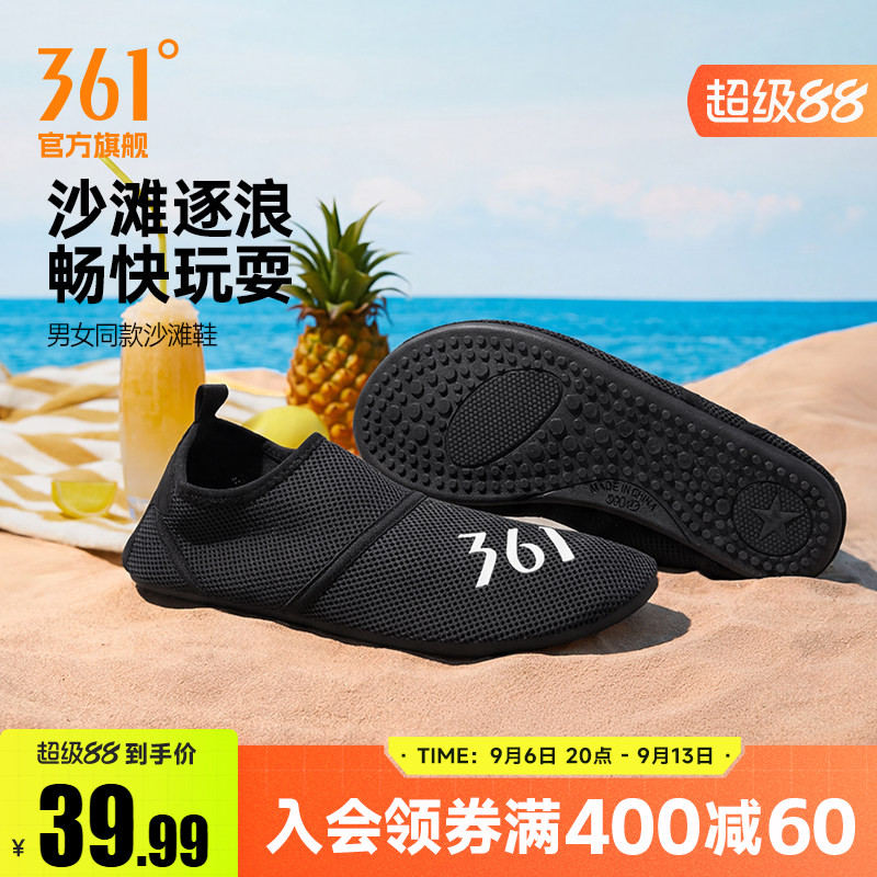361沙滩鞋男女同款2026夏季网孔透气划水鞋赶海游泳潜水鞋一脚蹬