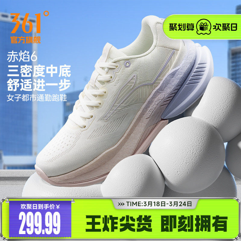 361赤焰6.0女运动鞋2026新款减震有氧慢跑鞋轻便网面透气跑步鞋女