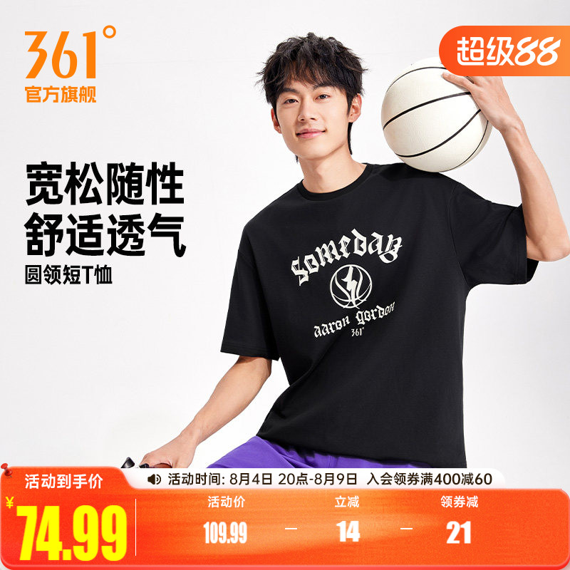 361阿隆戈登同款运动T恤男2026夏季新款宽松透气篮球服印花短袖男