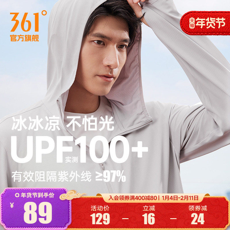 361防晒衣男2025夏季薄款冰丝透气户外钓鱼服防紫外线皮肤衣外套,户外/登山/野营/旅行用品,防晒衣,淘宝优惠券,粉丝福利购,淘宝优惠卷