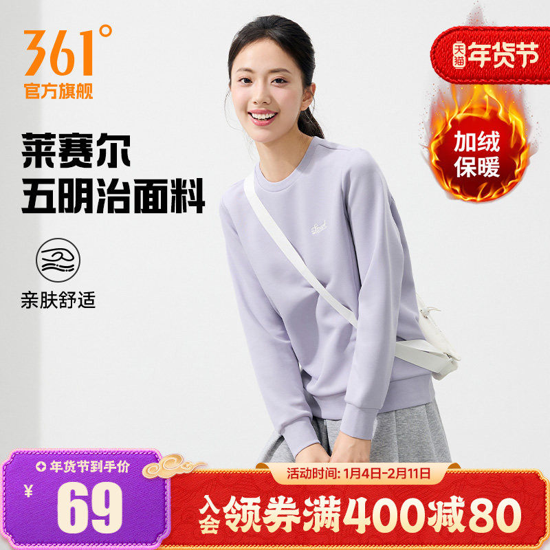 361运动卫衣女2025秋冬新款女士圆领加绒长袖套头衫女装休闲卫衣