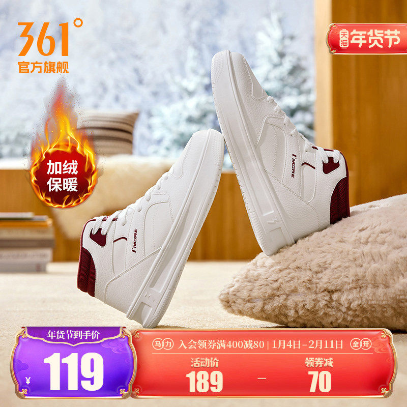 361加绒鞋男鞋运动鞋2025冬季棉鞋加毛保暖鞋休闲鞋子高帮板鞋