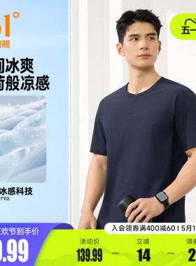 361U释力运动T恤男2026夏季冰感透气男士亨利领健身短袖652624126