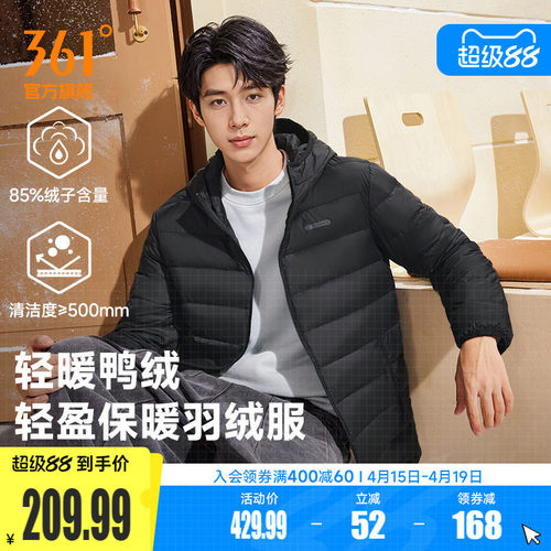 超轻羽绒服