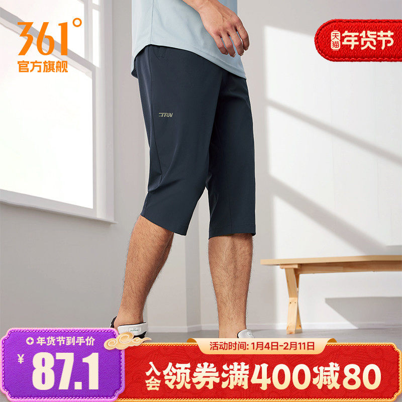361七分裤男2025夏季冰丝速干运动裤宽松休闲短裤健身跑步裤子