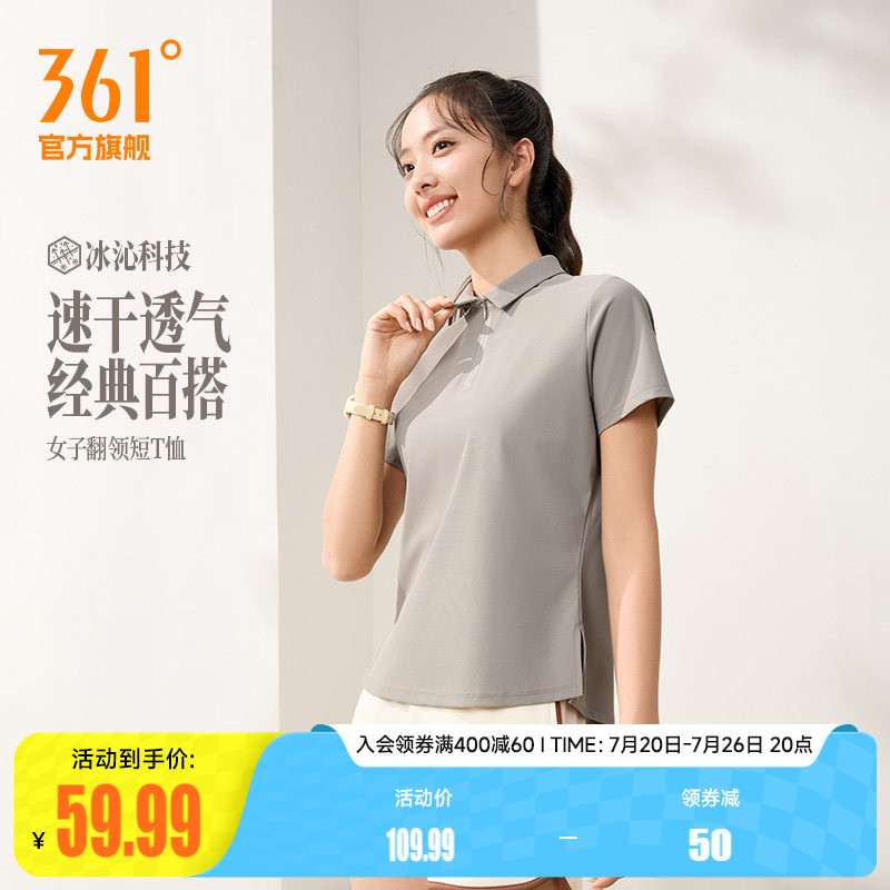 361度薄荷T女2026夏季新款女子透气冰感POLO衫宽松翻领运动T恤