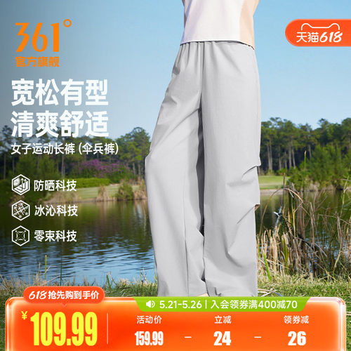 运动长裤
