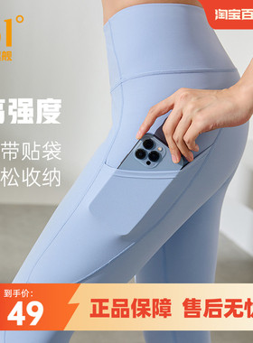 361运动裤女2024冬季新款跑步健身服提臀高腰紧身九分裤裤子瑜伽