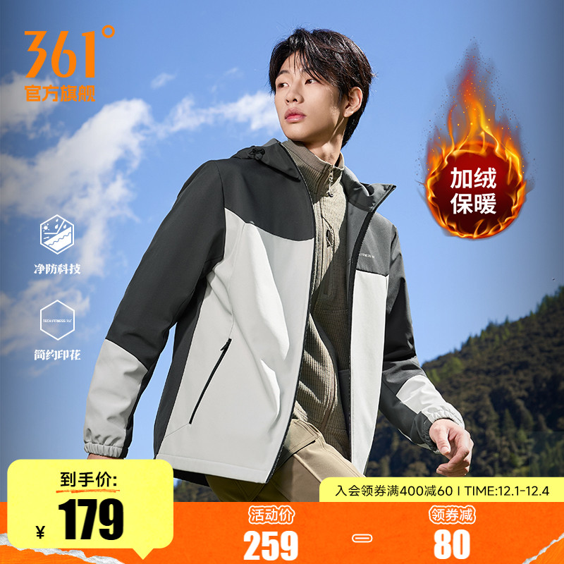 361运动外套2025秋冬新款男士梭织加绒连帽保暖上衣户外运动夹克