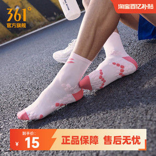 跑步运动袜子专业跑步训练袜男 中长款 361度跑步袜2024年冬季 男士