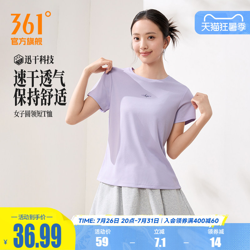361速干运动T恤女士2026夏季新款轻薄透气运动短袖女子圆领运动服
