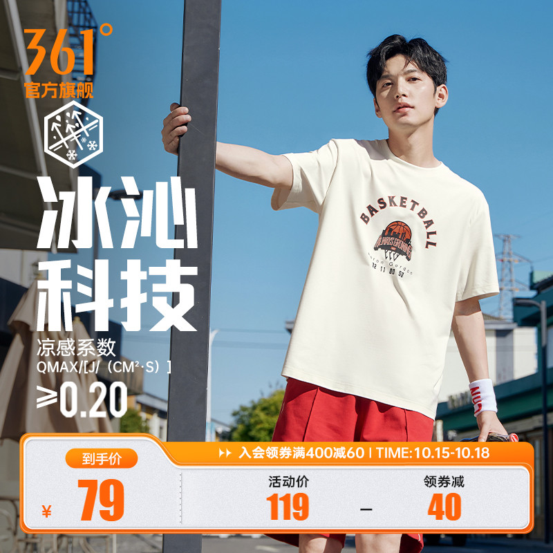 361运动t恤男士2025夏季新款透气冰感宽松上衣圆领短T印花短袖男