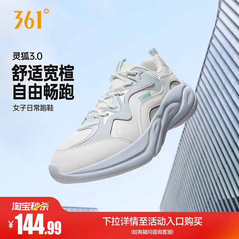 361度灵狐3女款运动鞋