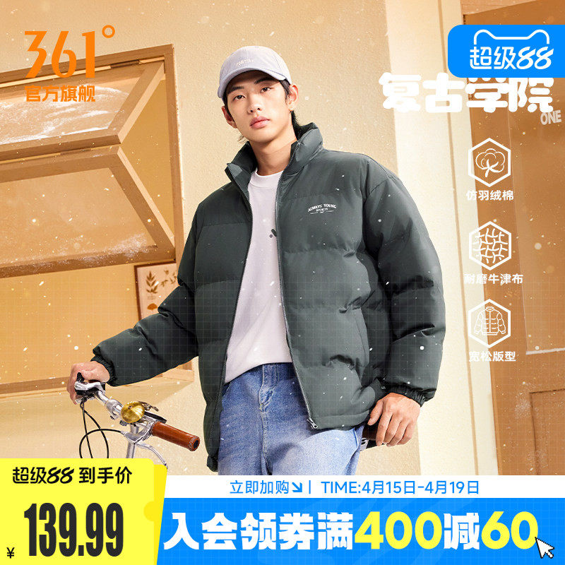 361棉服男装2025冬季新款保暖冬装上衣立领短棉服宽松休闲外套男