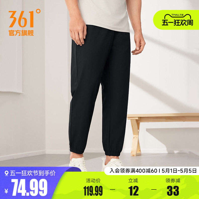 361运动裤男2026夏季宽松透气九分裤冰丝休闲裤跑步速干裤男裤子