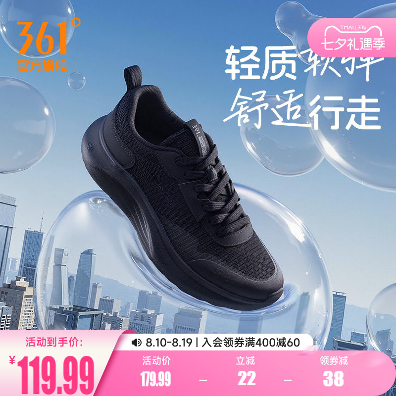 豆腐鞋361男休闲运动鞋