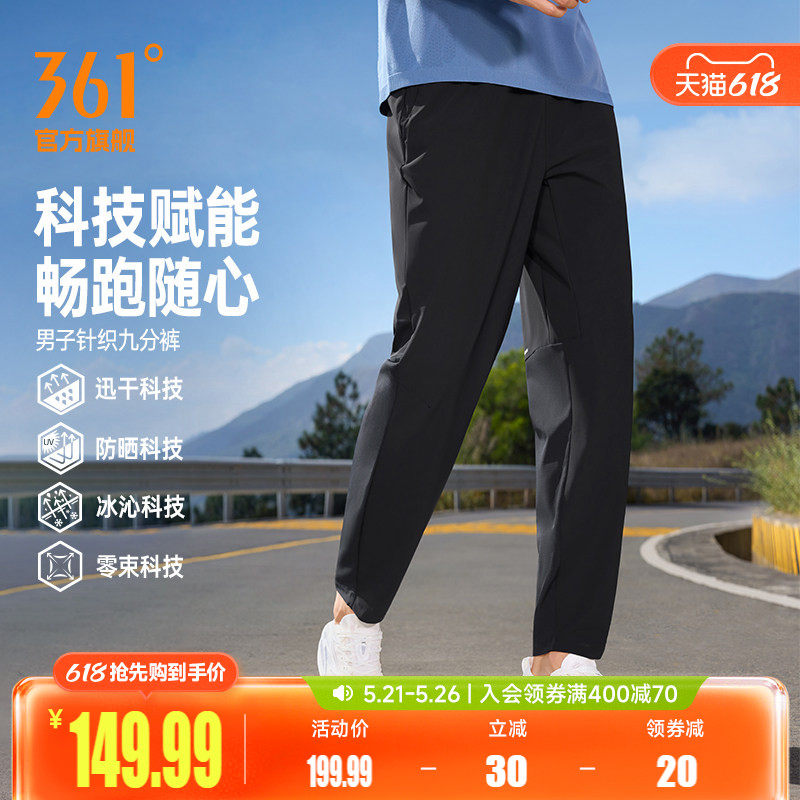 runner361运动裤男2026夏季速干九分裤防晒冰感U型健身跑步裤子