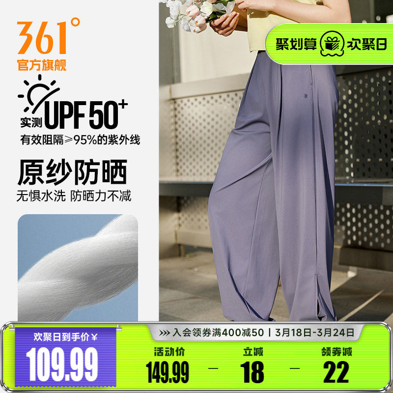 361运动长裤2026夏透气遮阳防晒休闲裤女子宽松舒适户外跑步裤子