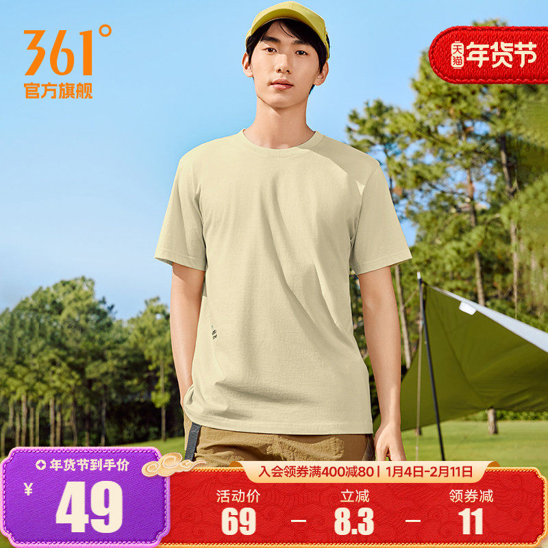 361度运动t恤男士2025夏季透气新款纯色亲肤上衣宽松圆领短袖男装,运动服/休闲服装,运动T恤,淘宝优惠券,粉丝福利购,淘宝优惠卷