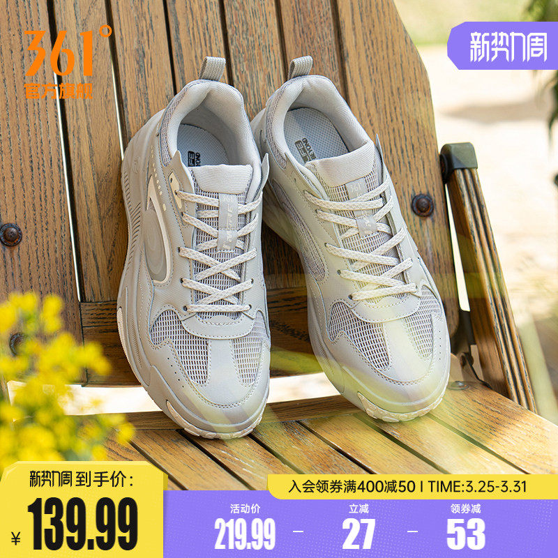361男鞋春季透气运动鞋2026年新款网面鞋子休闲鞋厚底百搭板鞋男