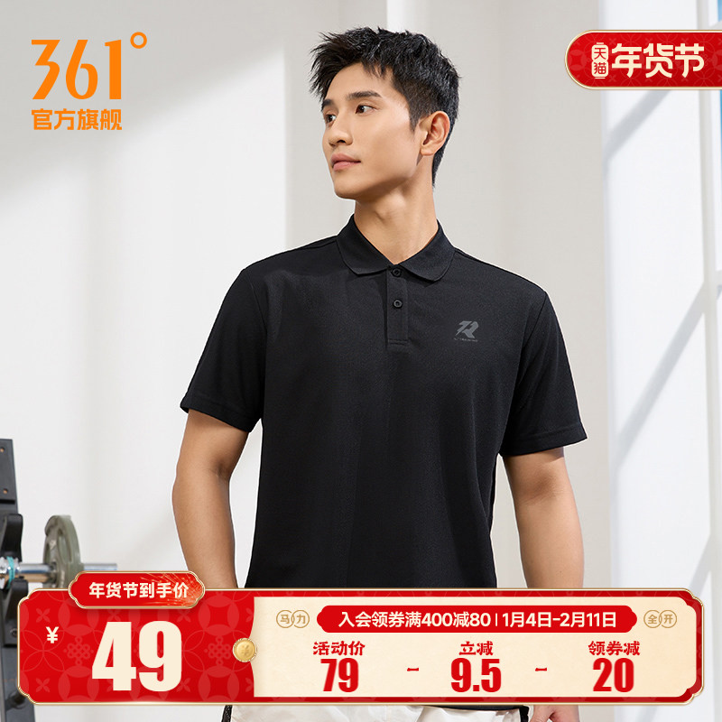 361运动t恤男2025夏季新款透气轻薄POLO衫健身跑步翻领男士短袖