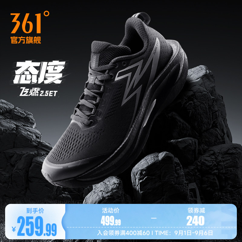 361飞燃2.5ET跑步鞋2024图片
